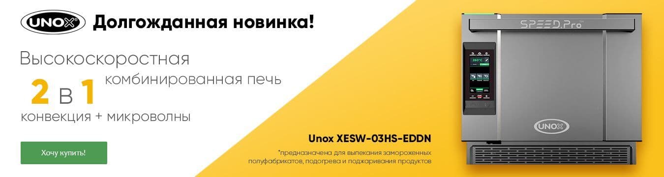 Печи конвекционные - Unox XESW-03HS-EDDN